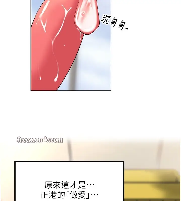 漫画《里长孙子开麦啦》第6话第120张图