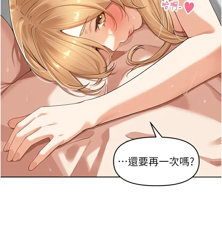漫画《里长孙子开麦啦》第6话第122张图