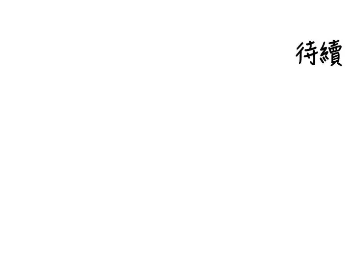 漫画《里长孙子开麦啦》第6话第123张图