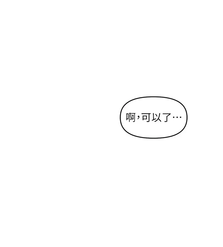 漫画《里长孙子开麦啦》第6话第19张图