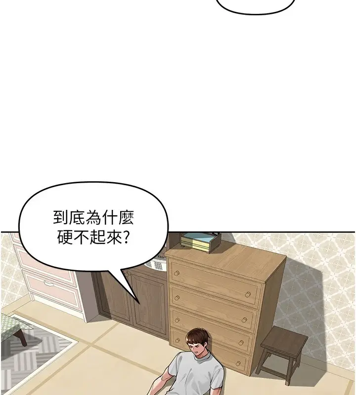 漫画《里长孙子开麦啦》第6话第2张图