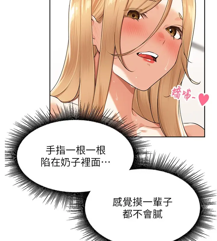 漫画《里长孙子开麦啦》第6话第29张图