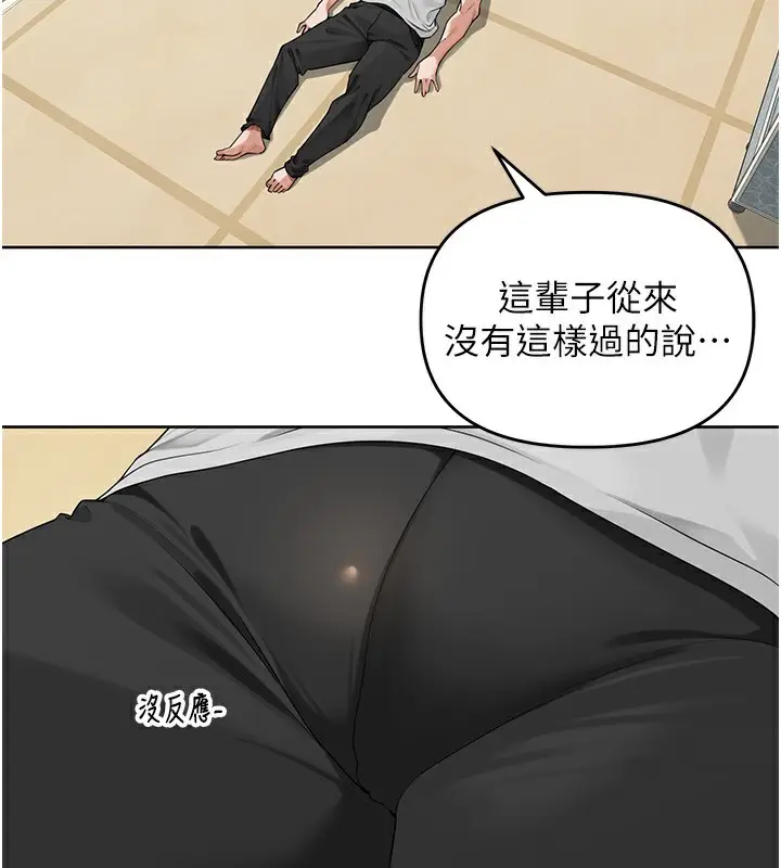 漫画《里长孙子开麦啦》第6话第3张图