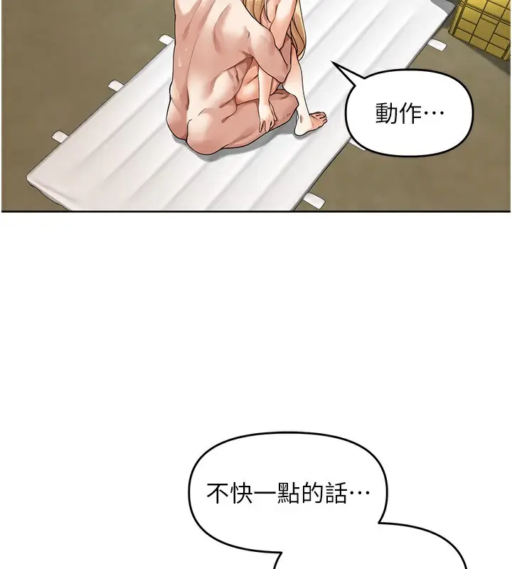 漫画《里长孙子开麦啦》第6话第36张图