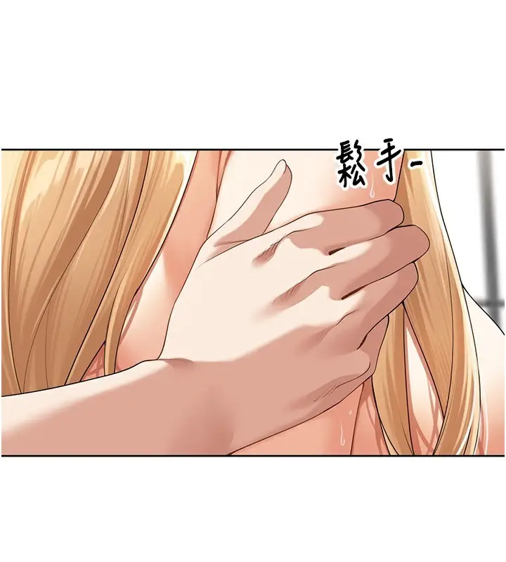 漫画《里长孙子开麦啦》第6话第38张图