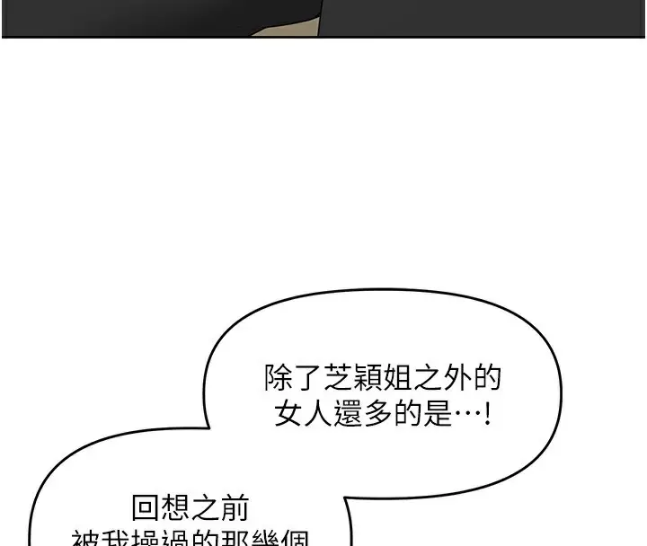 漫画《里长孙子开麦啦》第6话第4张图
