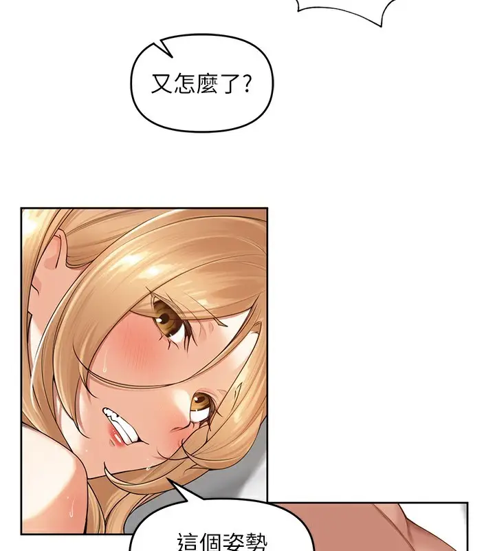漫画《里长孙子开麦啦》第6话第46张图