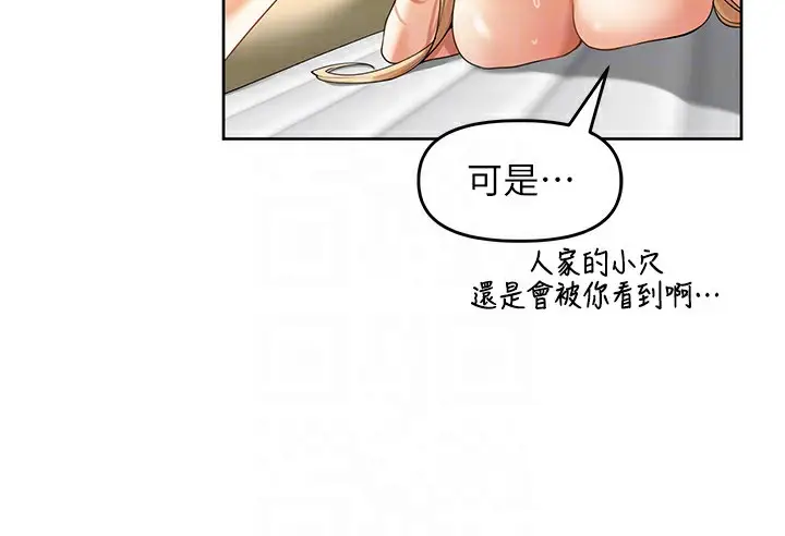 漫画《里长孙子开麦啦》第6话第48张图