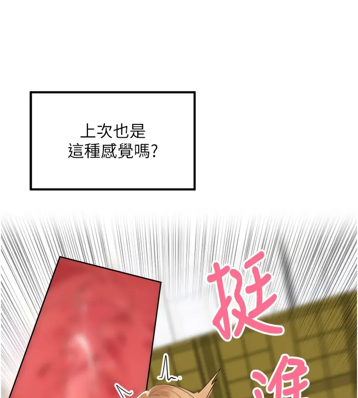 漫画《里长孙子开麦啦》第6话第49张图