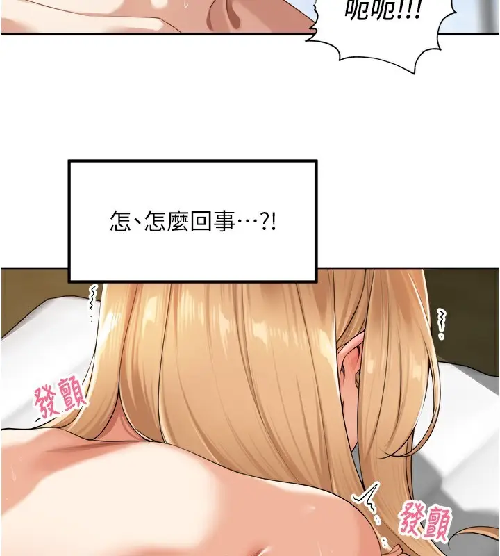 漫画《里长孙子开麦啦》第6话第53张图