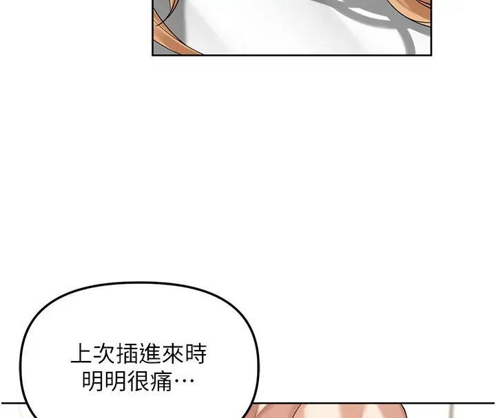 漫画《里长孙子开麦啦》第6话第63张图