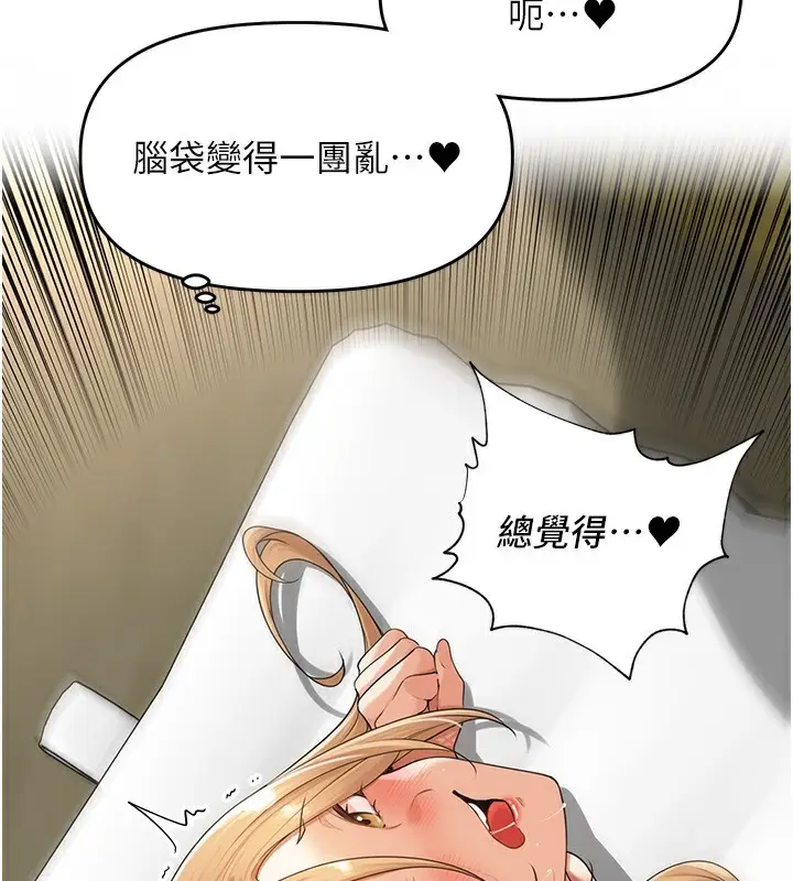 漫画《里长孙子开麦啦》第6话第66张图