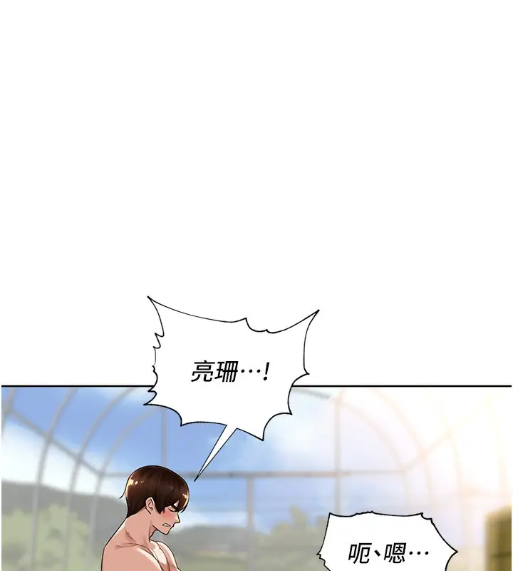 漫画《里长孙子开麦啦》第6话第71张图
