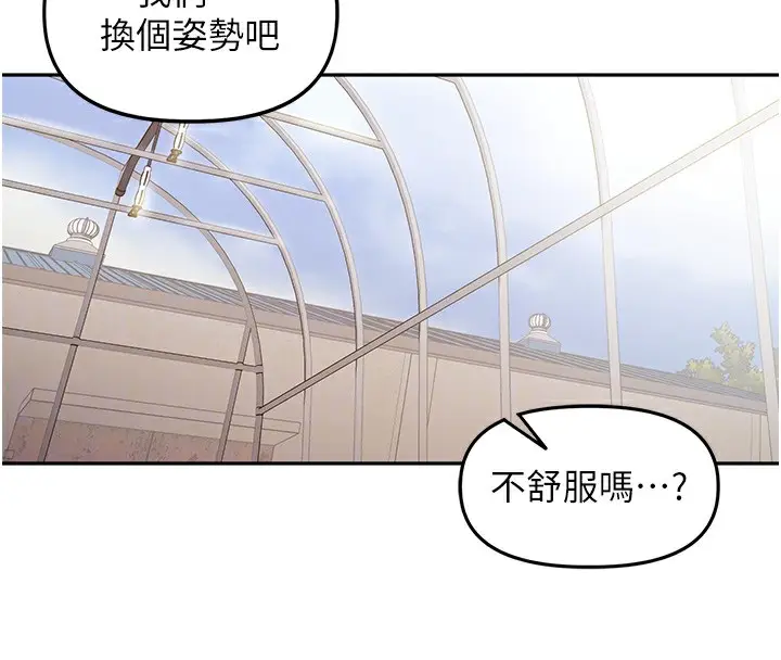 漫画《里长孙子开麦啦》第6话第79张图