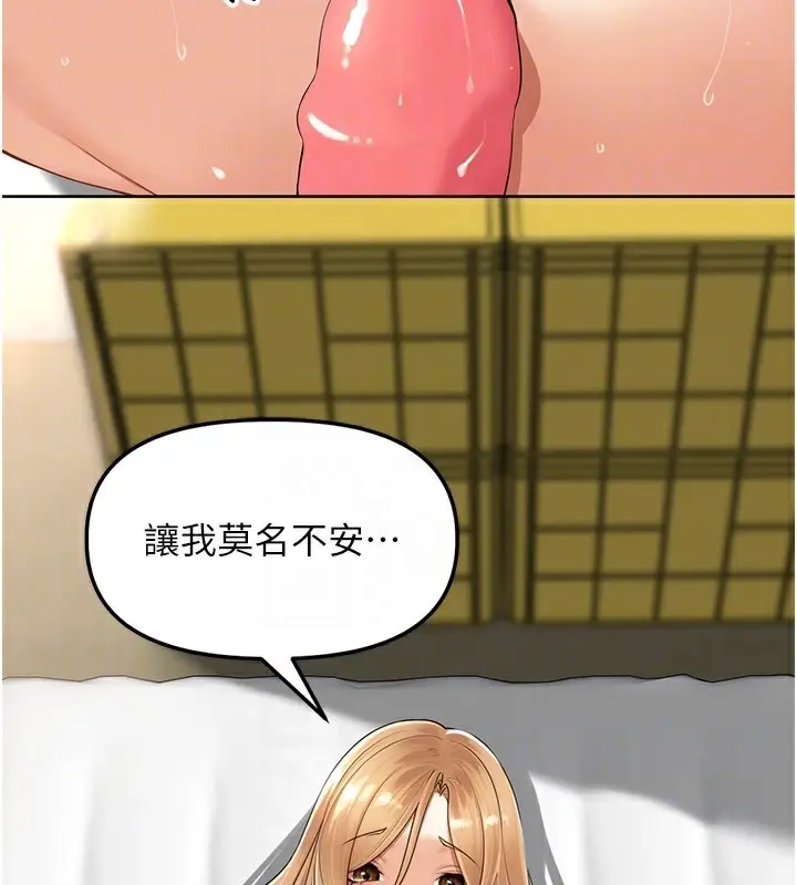 漫画《里长孙子开麦啦》第6话第83张图