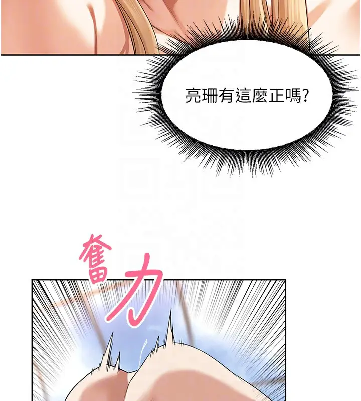 漫画《里长孙子开麦啦》第6话第89张图