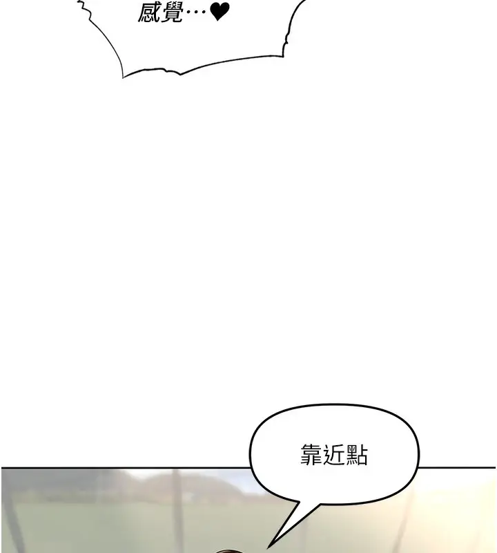 漫画《里长孙子开麦啦》第6话第95张图