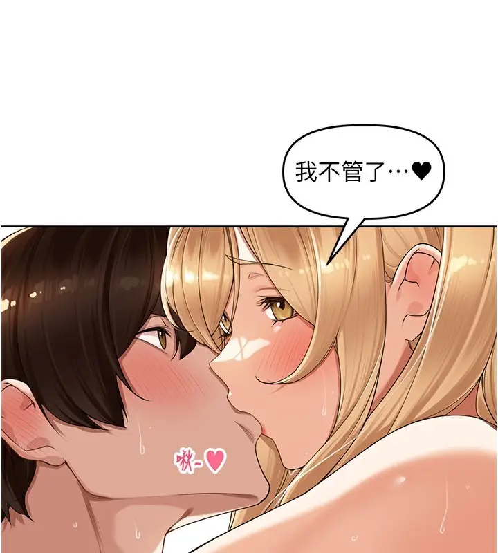 漫画《里长孙子开麦啦》第6话第98张图
