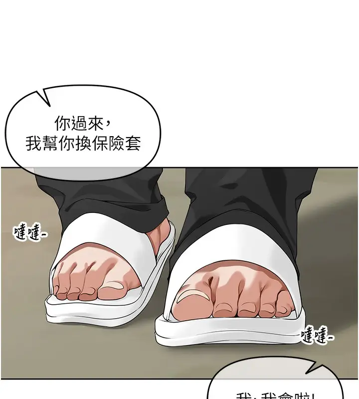 漫画《里长孙子开麦啦》第7话第10张图