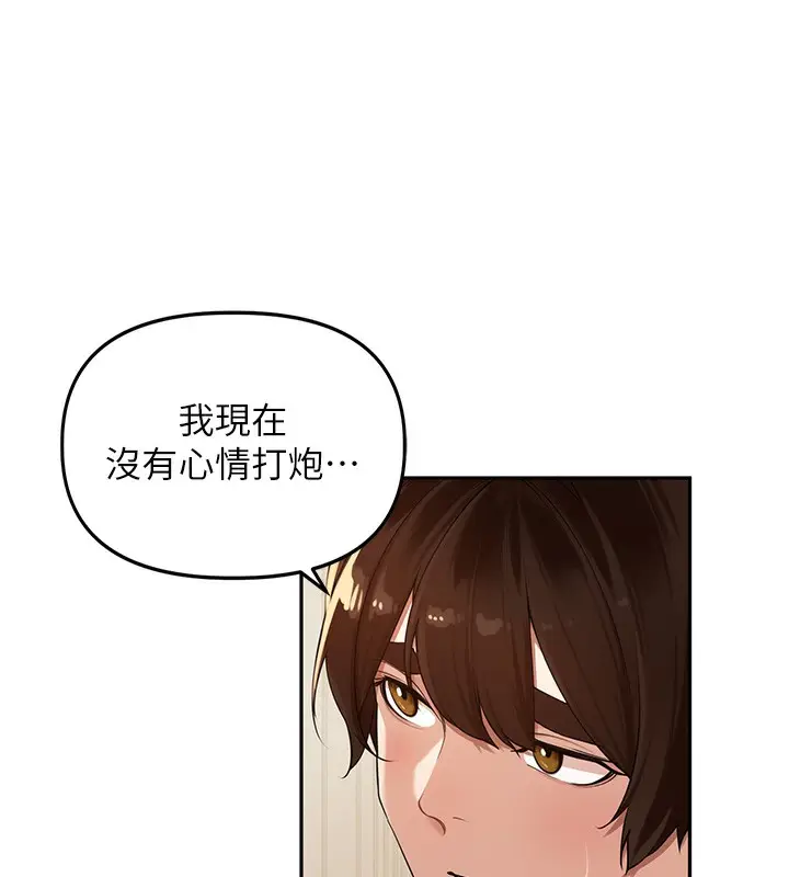 漫画《里长孙子开麦啦》第7话第104张图