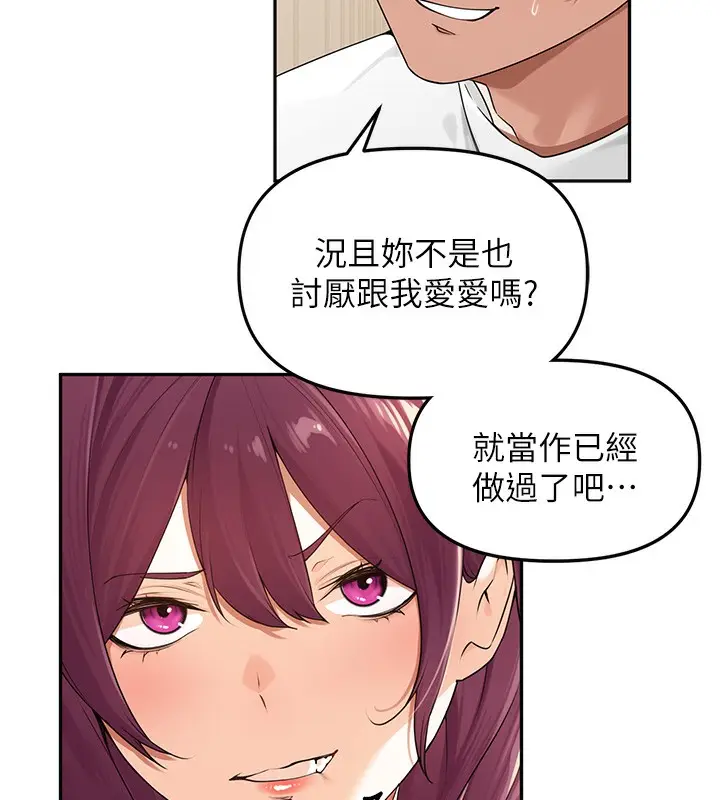漫画《里长孙子开麦啦》第7话第105张图