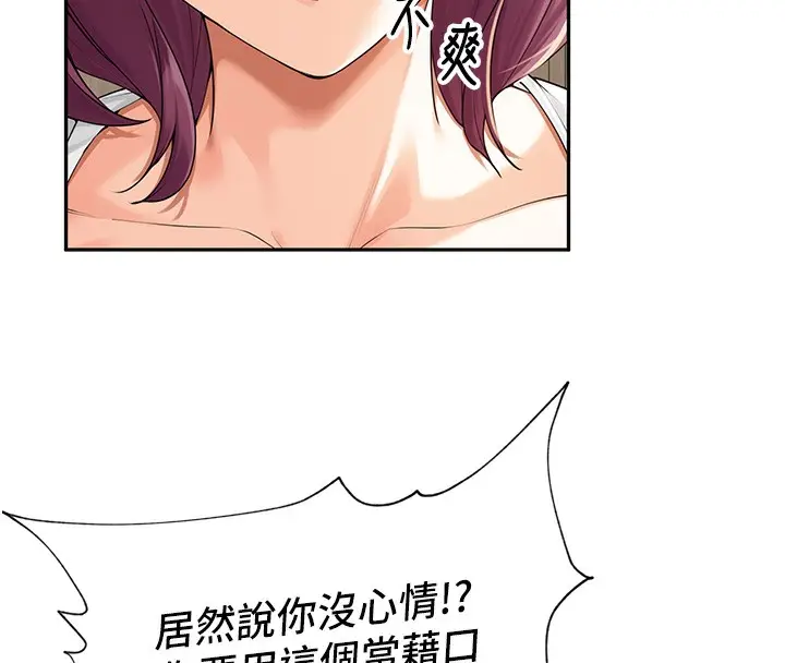漫画《里长孙子开麦啦》第7话第106张图
