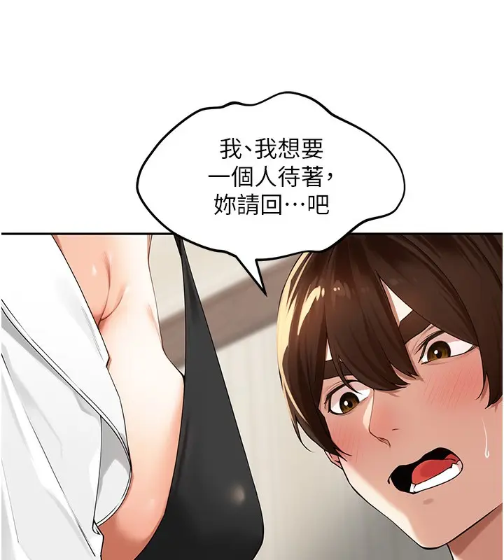 漫画《里长孙子开麦啦》第7话第109张图