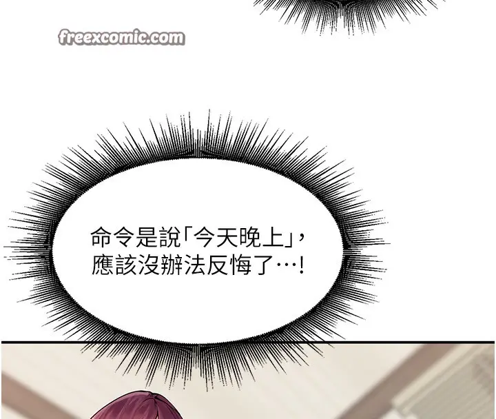漫画《里长孙子开麦啦》第7话第112张图