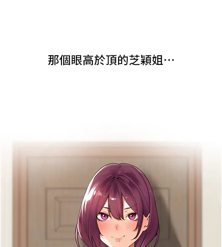 漫画《里长孙子开麦啦》第7话第121张图