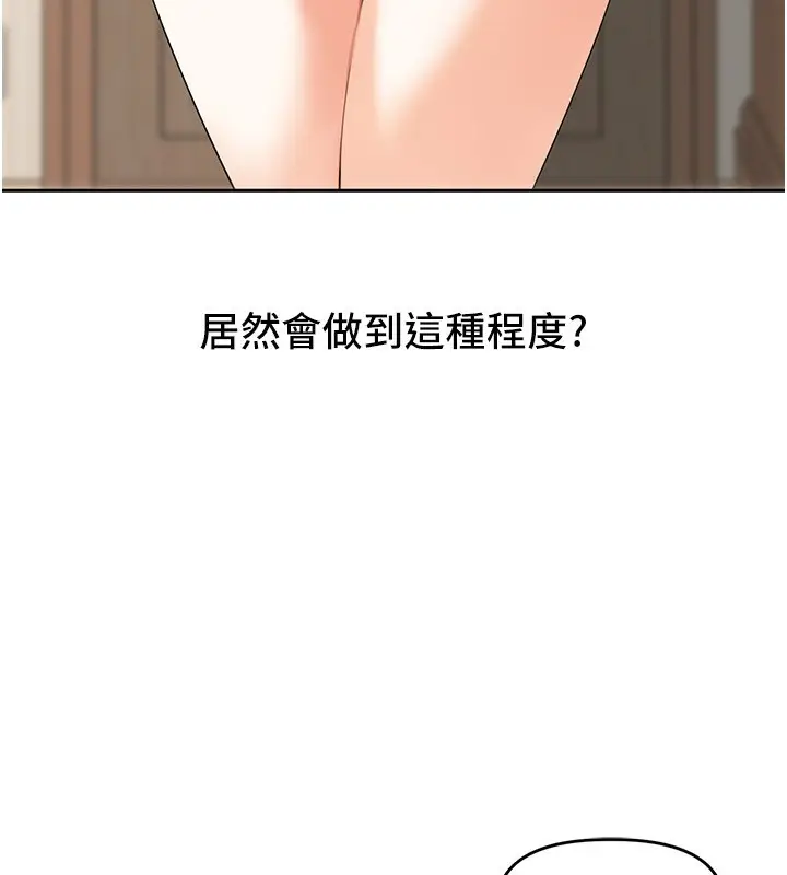 漫画《里长孙子开麦啦》第7话第123张图