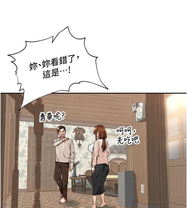 漫画《里长孙子开麦啦》第7话第128张图