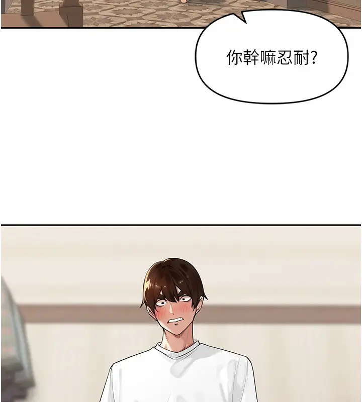 漫画《里长孙子开麦啦》第7话第129张图