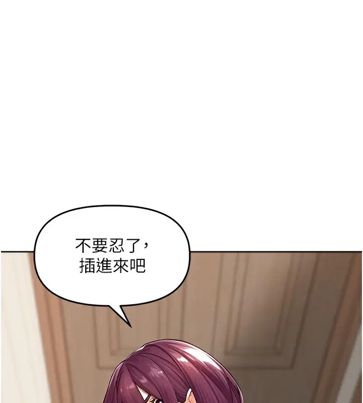漫画《里长孙子开麦啦》第7话第132张图