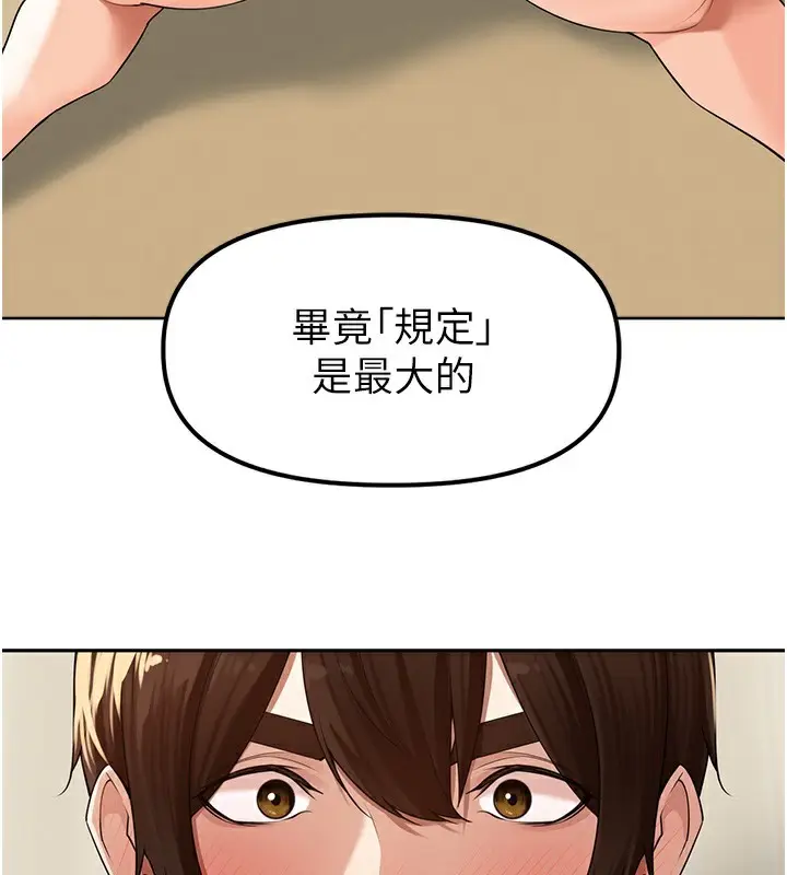 漫画《里长孙子开麦啦》第7话第134张图