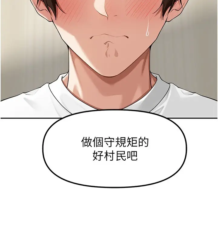漫画《里长孙子开麦啦》第7话第135张图