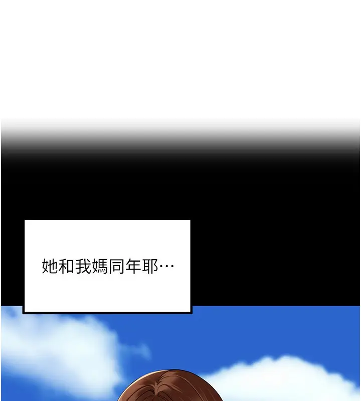 漫画《里长孙子开麦啦》第7话第16张图