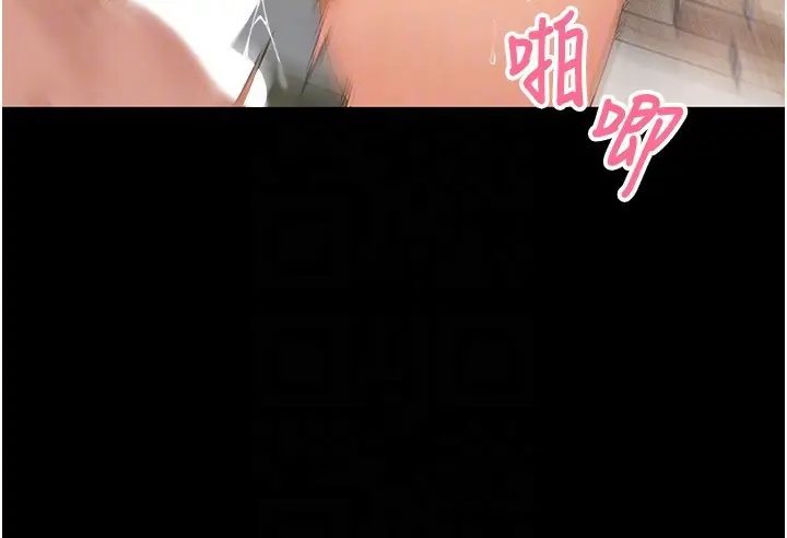 漫画《里长孙子开麦啦》第7话第20张图