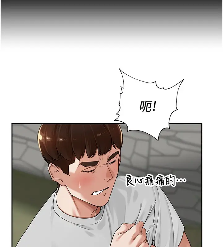 漫画《里长孙子开麦啦》第7话第23张图