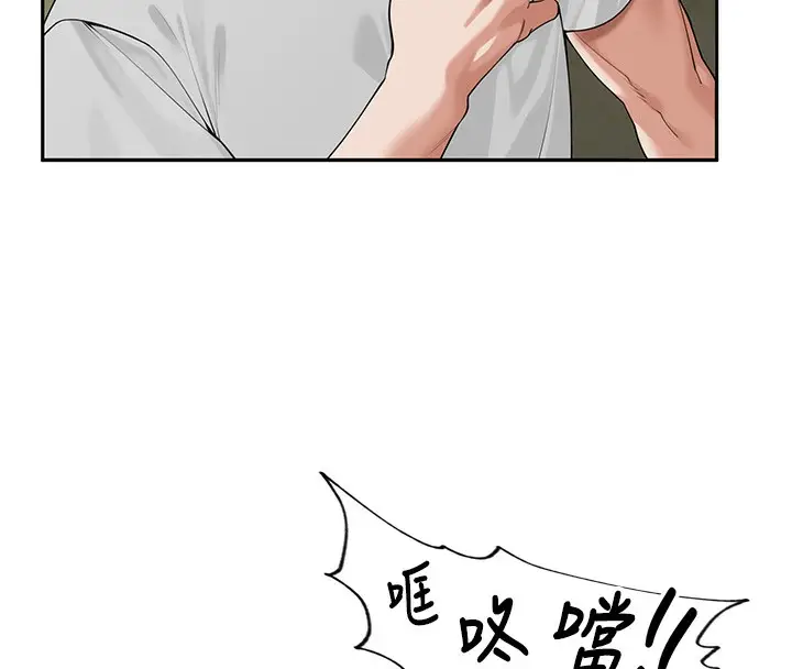 漫画《里长孙子开麦啦》第7话第24张图