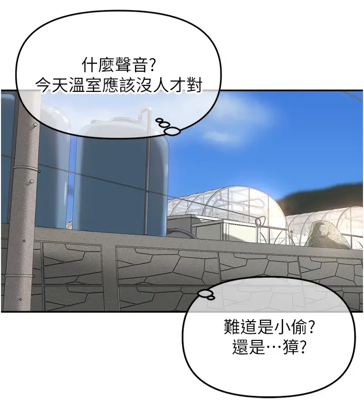 漫画《里长孙子开麦啦》第7话第27张图