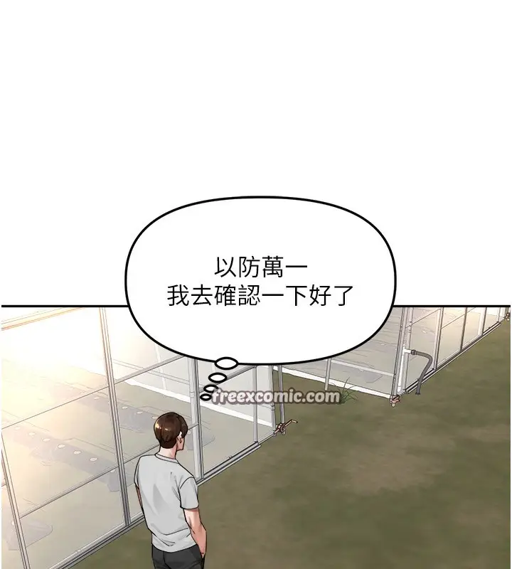 漫画《里长孙子开麦啦》第7话第28张图