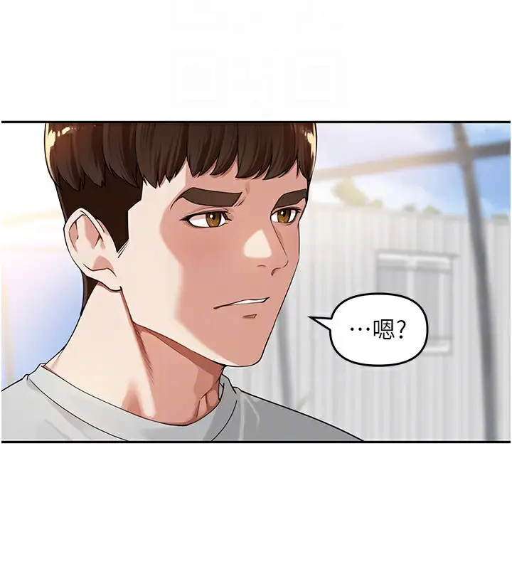 漫画《里长孙子开麦啦》第7话第33张图