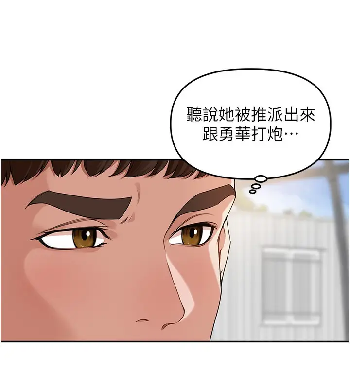漫画《里长孙子开麦啦》第7话第36张图