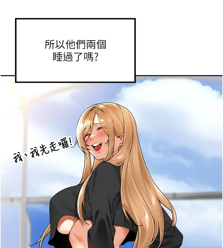 漫画《里长孙子开麦啦》第7话第37张图