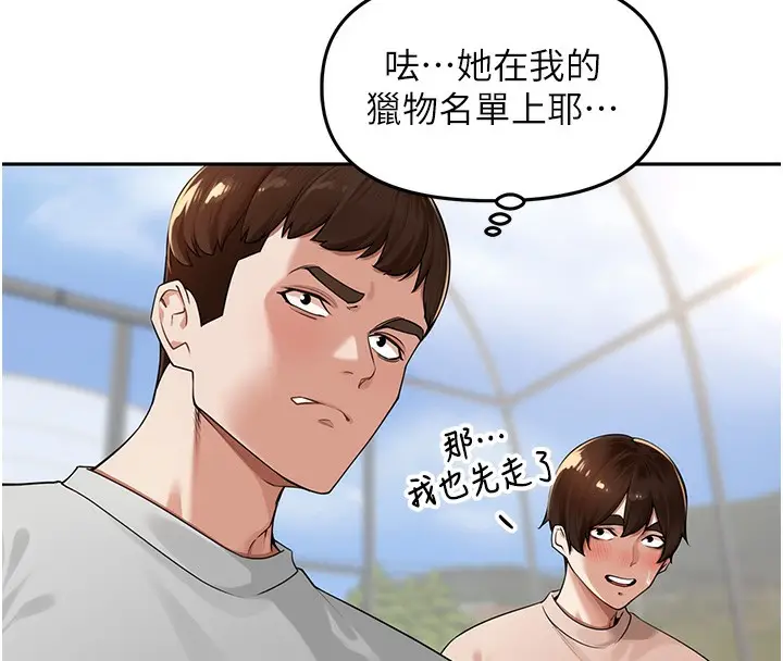漫画《里长孙子开麦啦》第7话第39张图