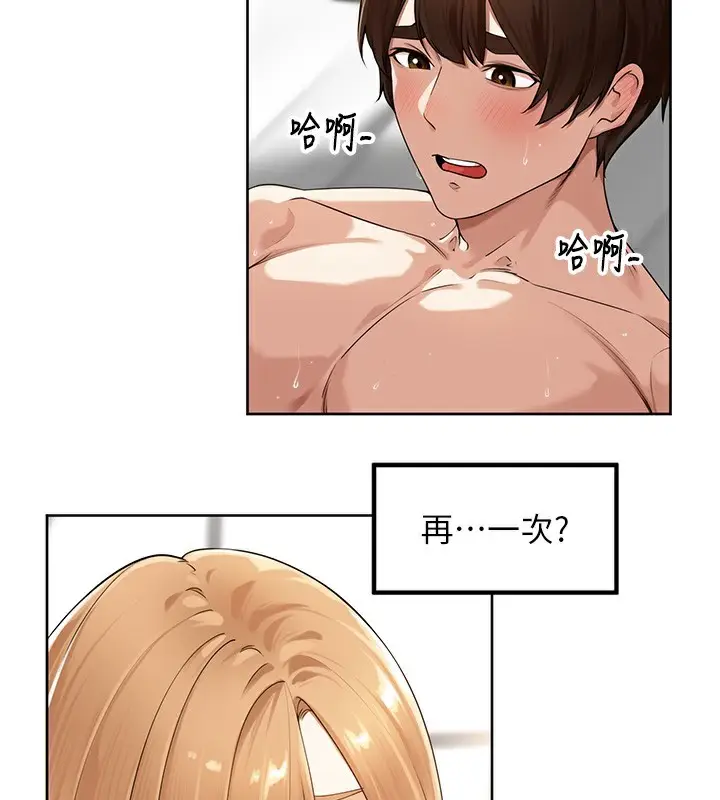 漫画《里长孙子开麦啦》第7话第4张图