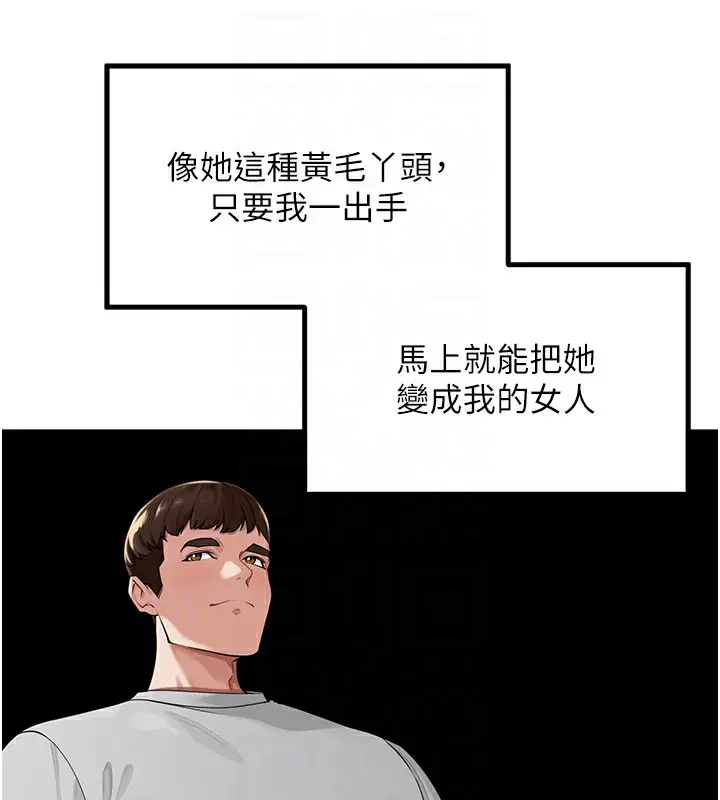 漫画《里长孙子开麦啦》第7话第41张图