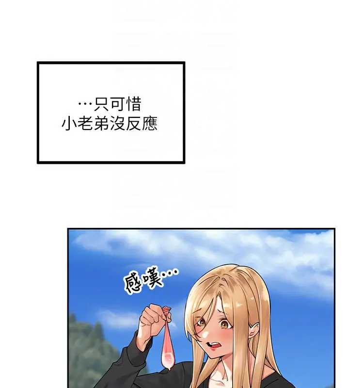 漫画《里长孙子开麦啦》第7话第43张图