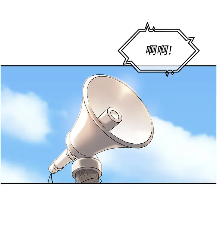 漫画《里长孙子开麦啦》第7话第47张图