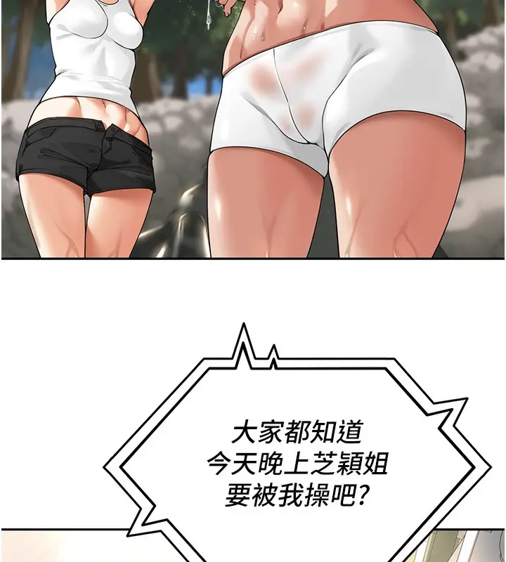 漫画《里长孙子开麦啦》第7话第49张图